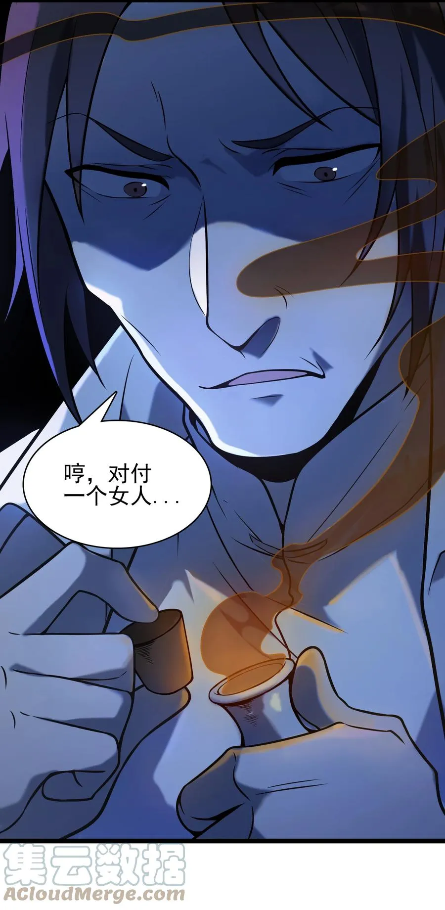 第50话 顺藤摸瓜 第31页