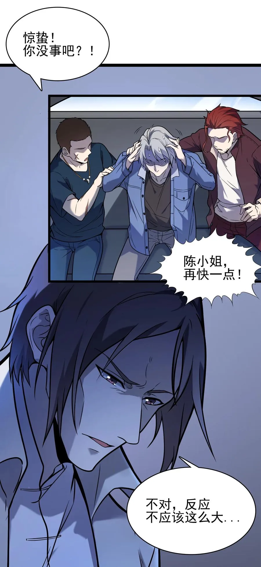 第50话 顺藤摸瓜 第36页
