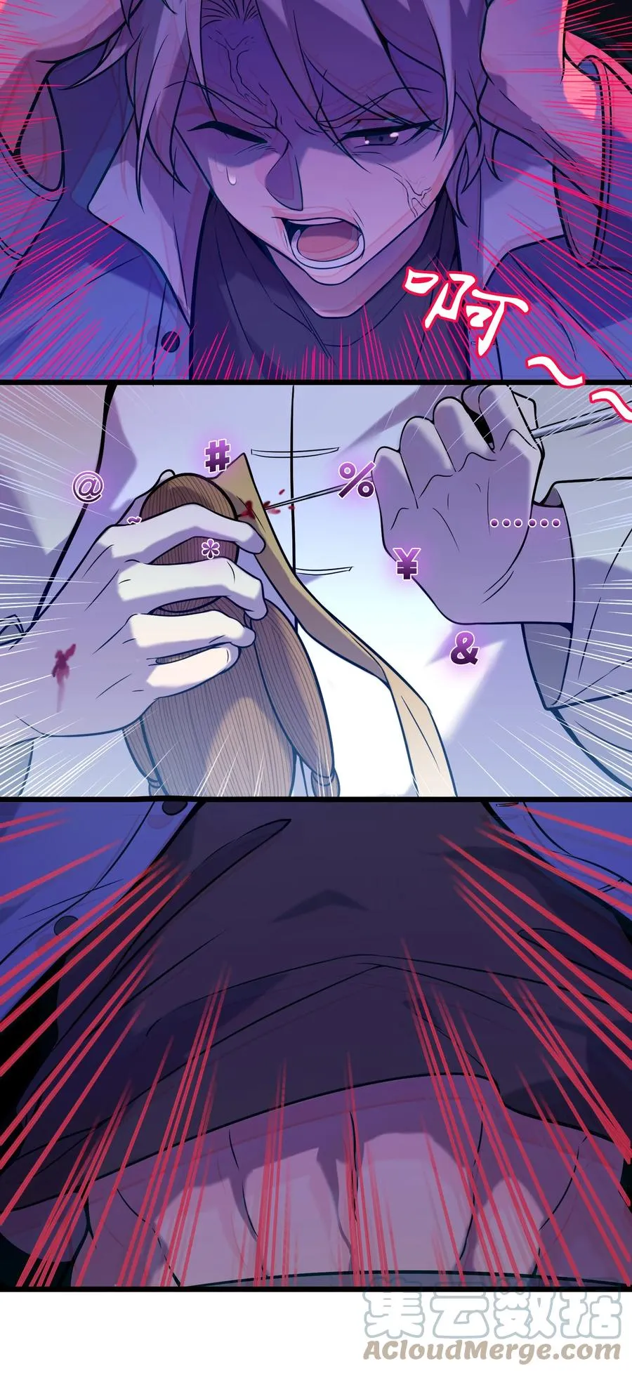 第50话 顺藤摸瓜 第40页
