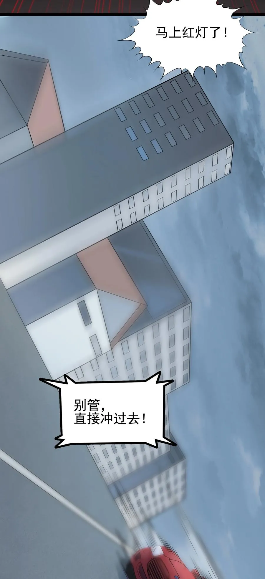第50话 顺藤摸瓜 第42页