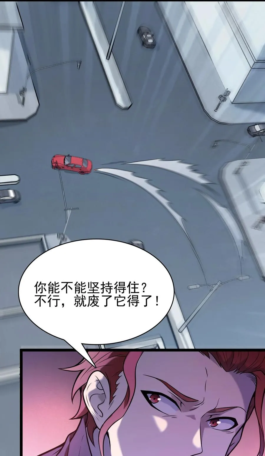 第50话 顺藤摸瓜 第44页