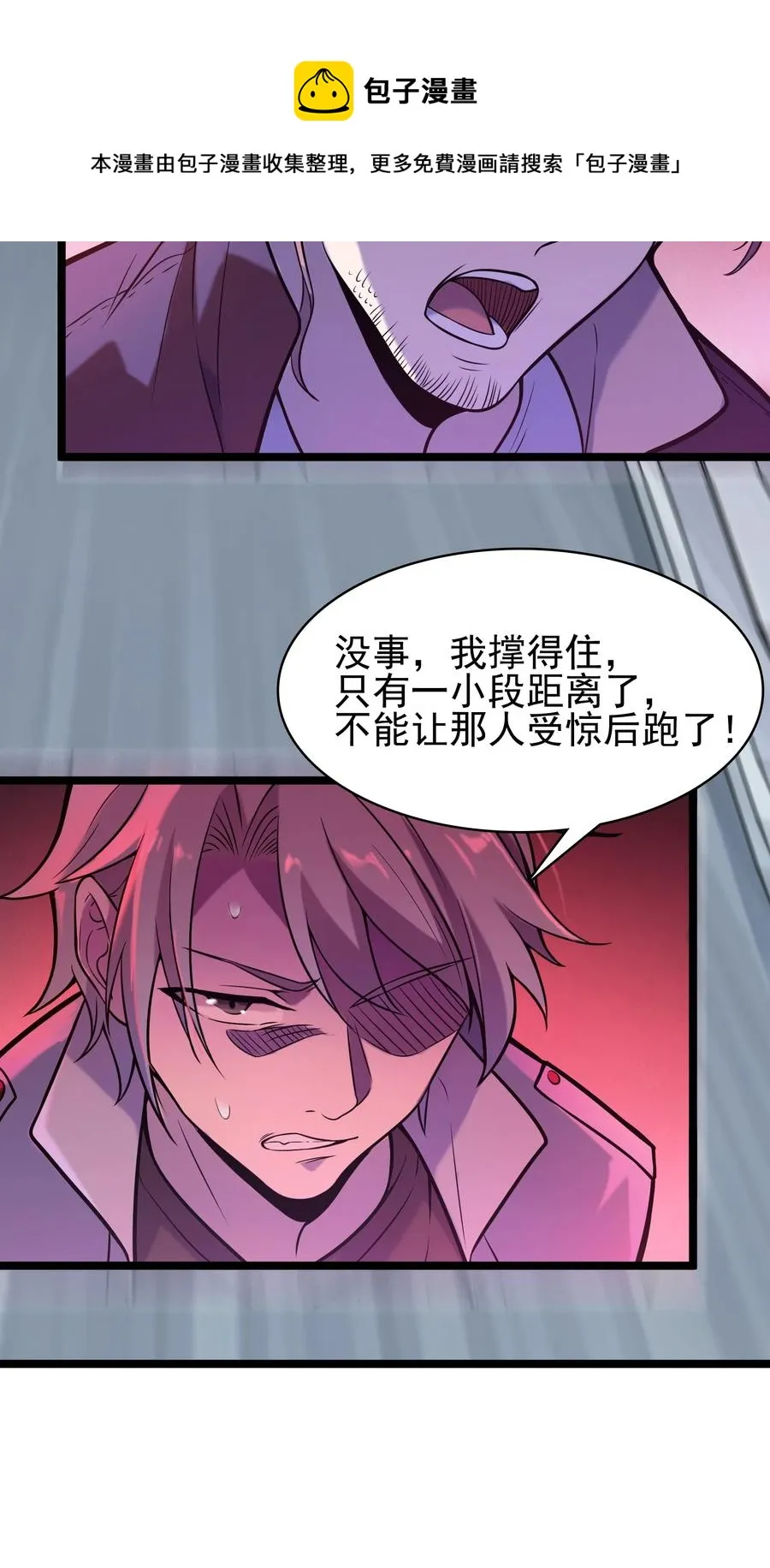 第50话 顺藤摸瓜 第45页
