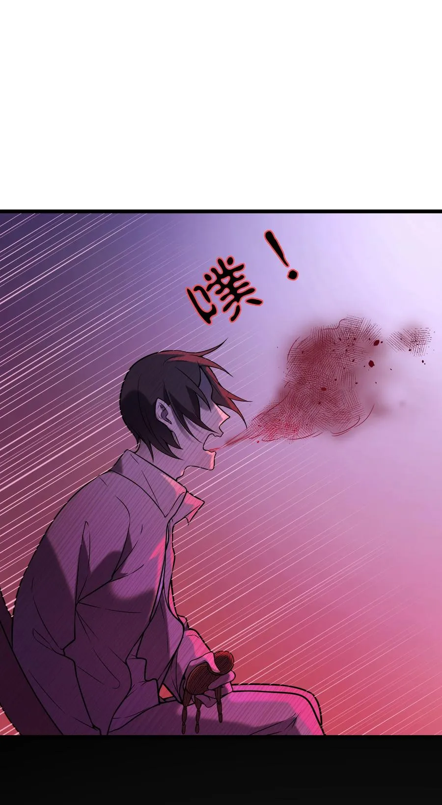 第50话 顺藤摸瓜 第50页