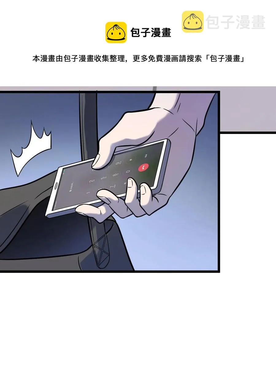 第50话 顺藤摸瓜 第53页