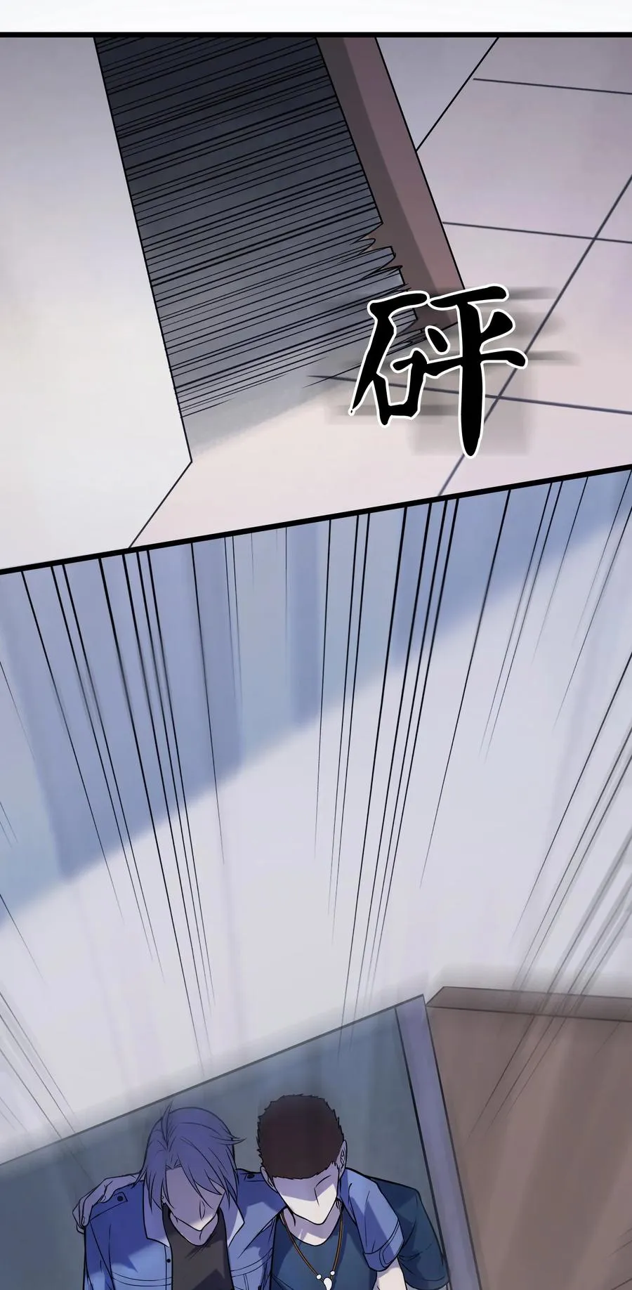 第50话 顺藤摸瓜 第56页