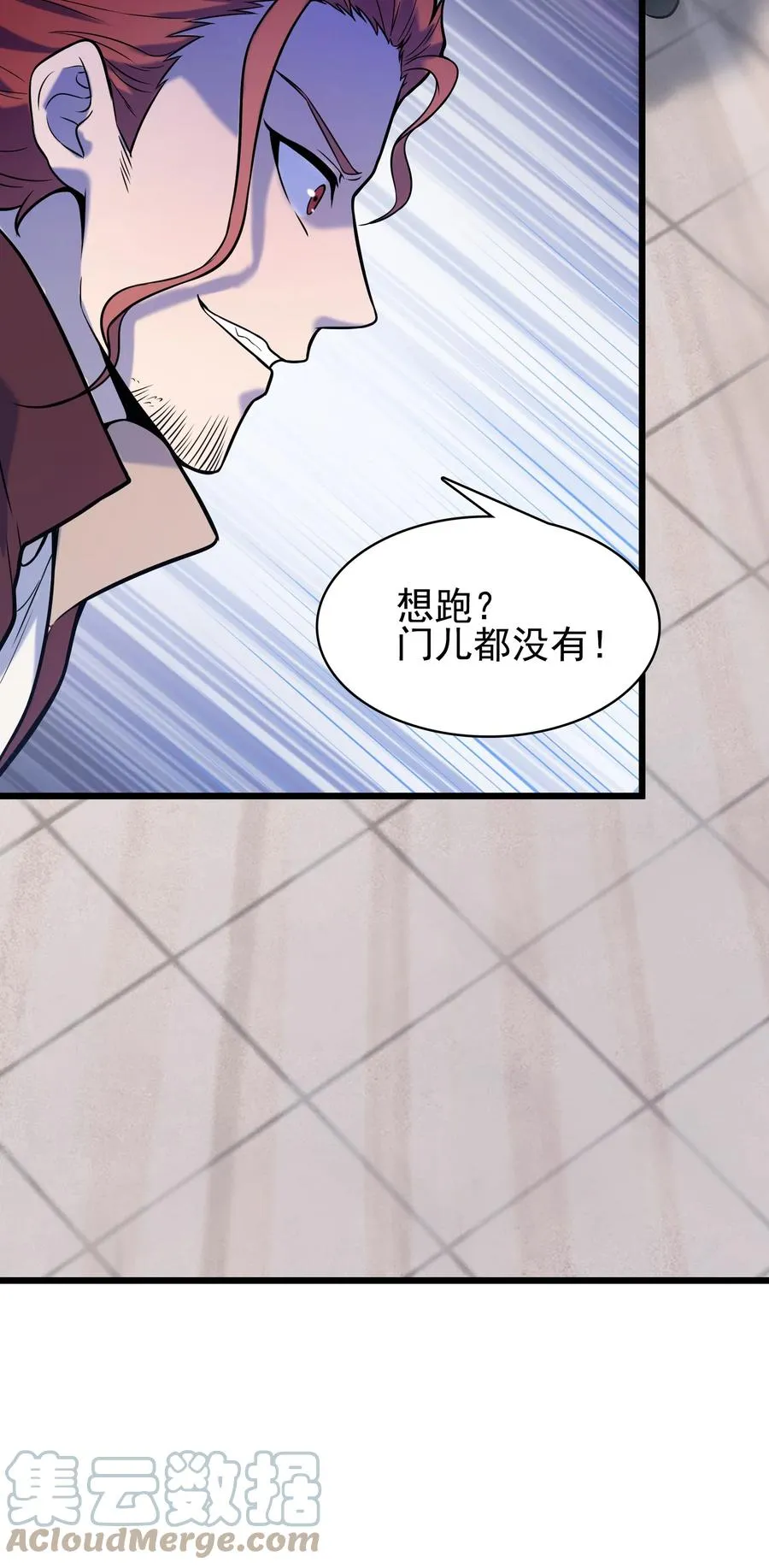 第50话 顺藤摸瓜 第58页