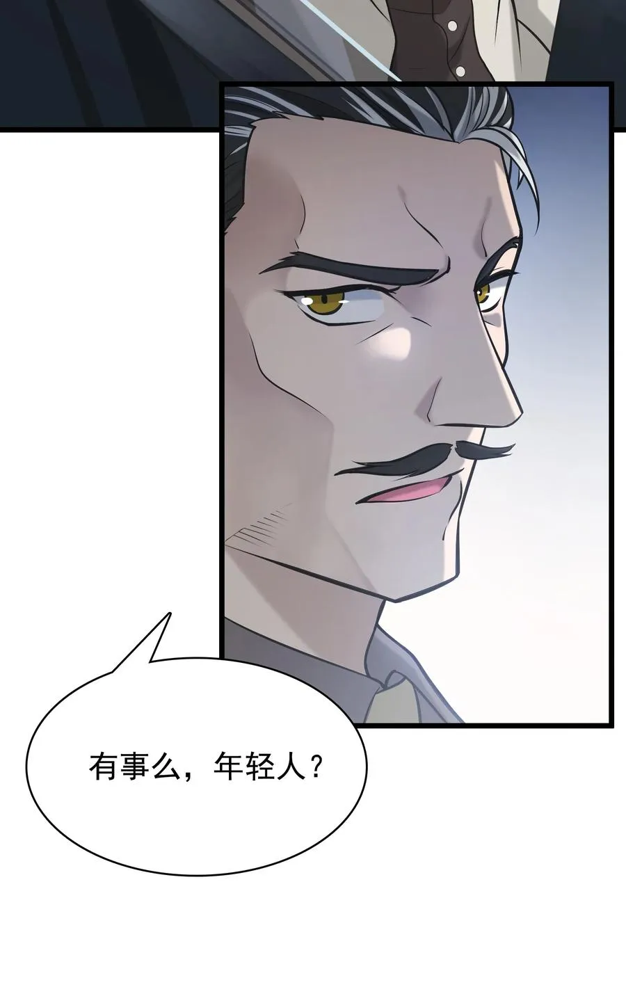 第49话 算计初现 第3页