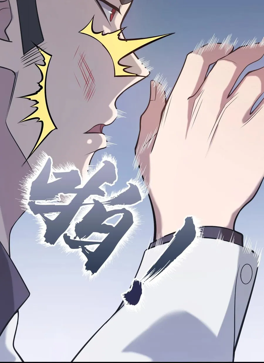 第49话 算计初现 第6页