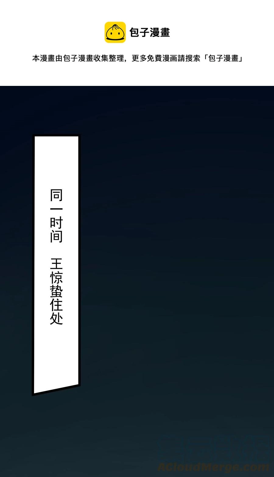 第49话 算计初现 第13页
