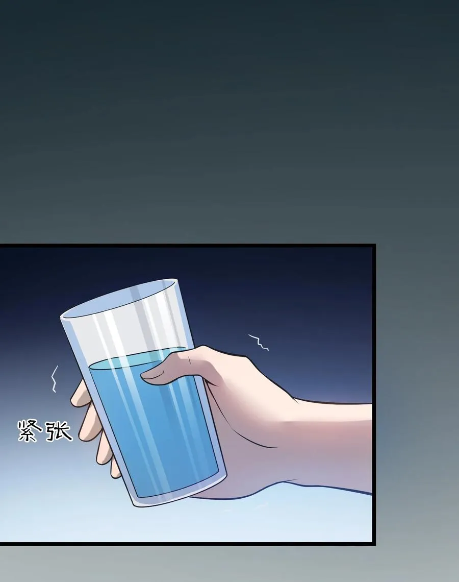 第49话 算计初现 第14页