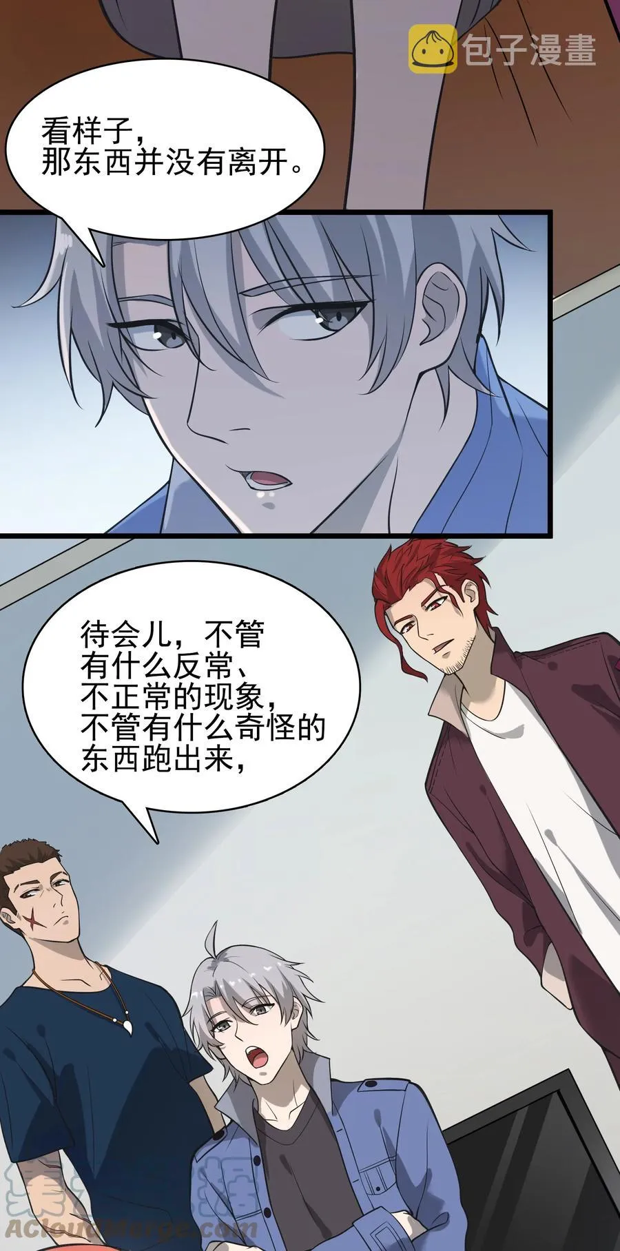 第49话 算计初现 第16页