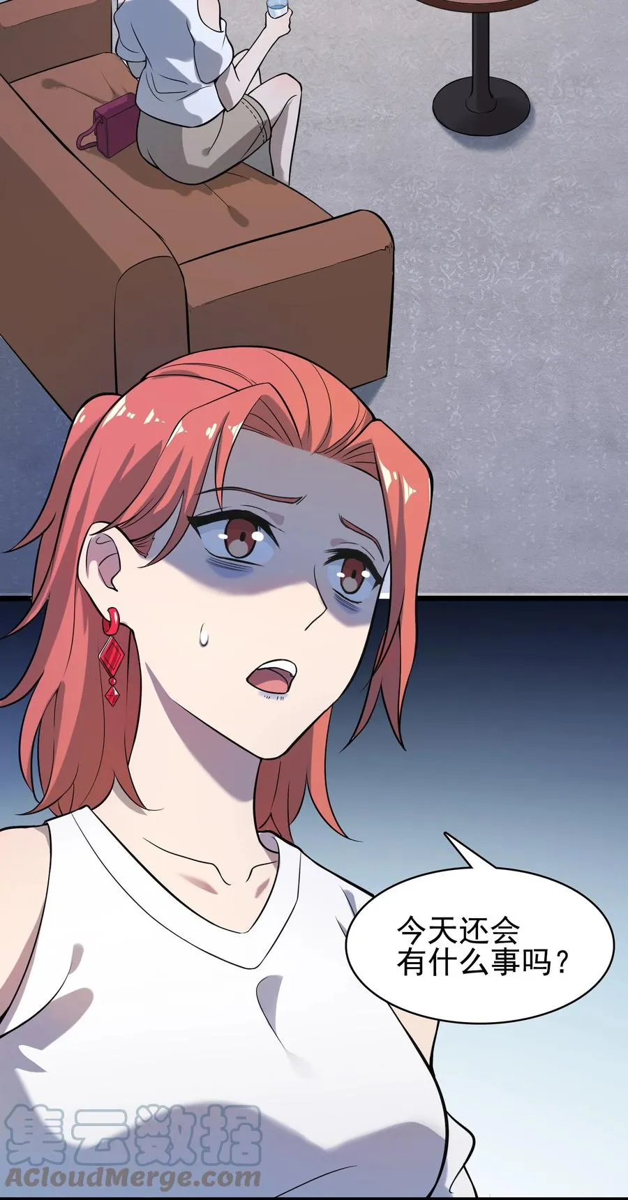 第49话 算计初现 第19页