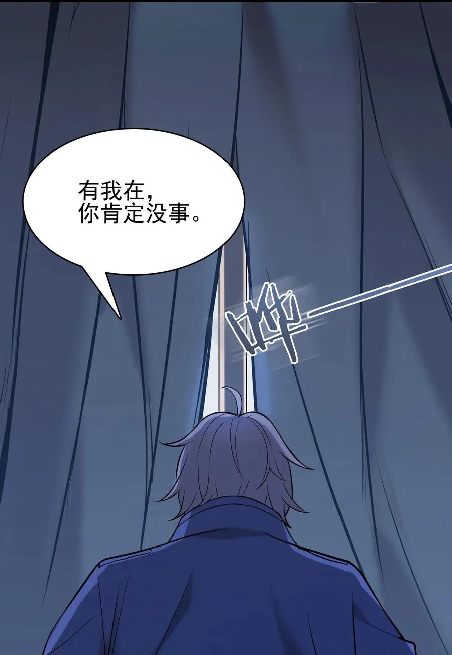 第49话 算计初现 第20页