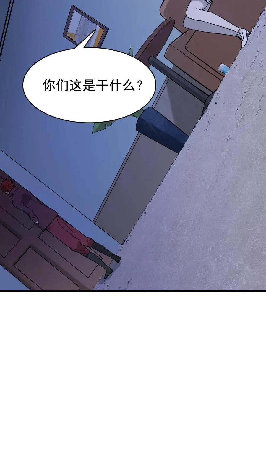 第49话 算计初现 第23页
