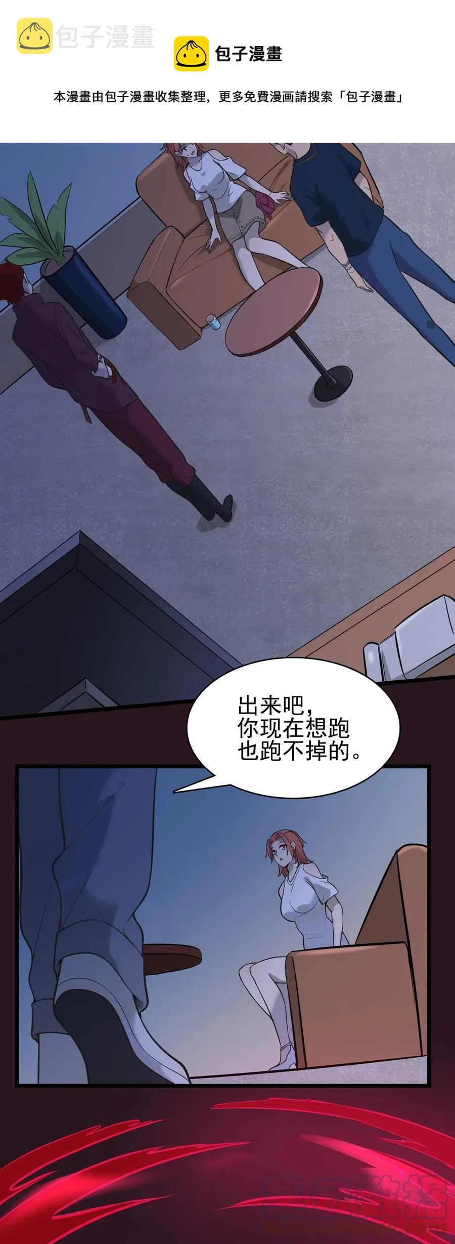 第49话 算计初现 第25页