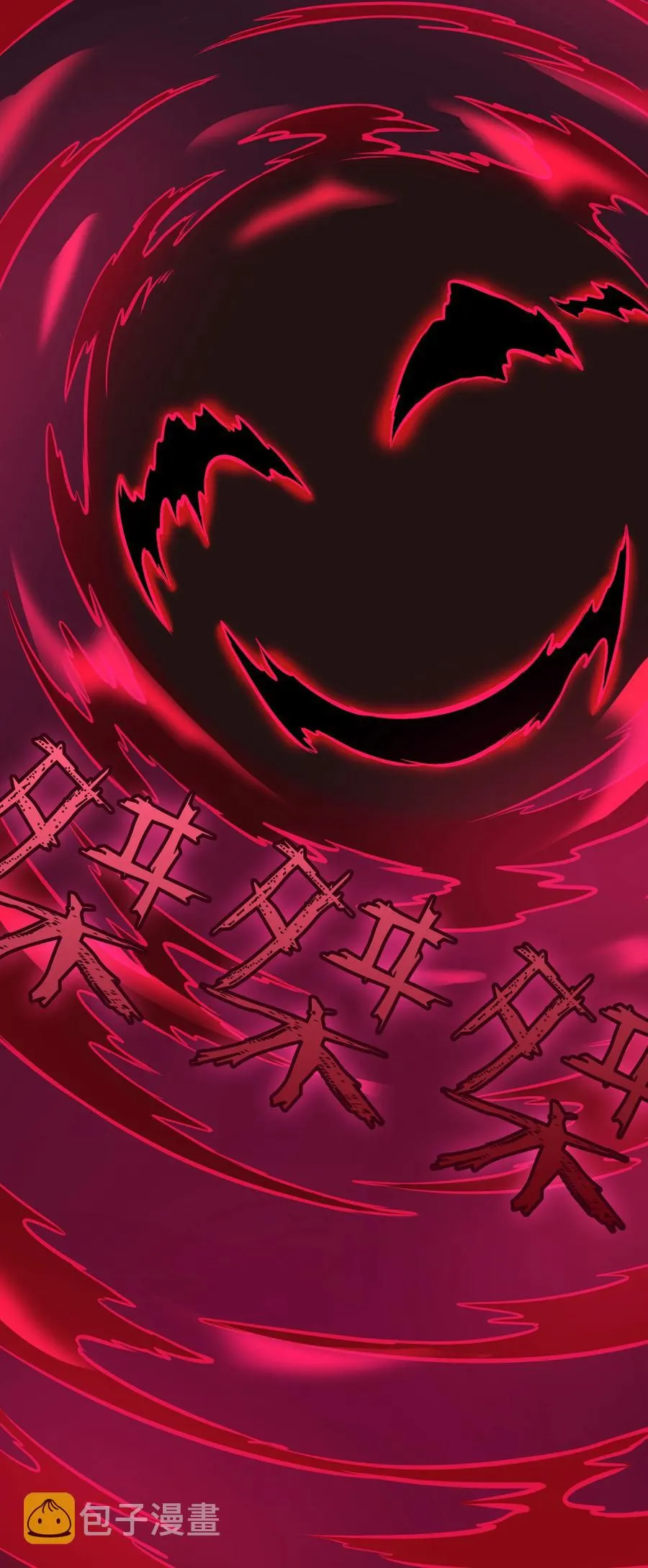 第49话 算计初现 第26页