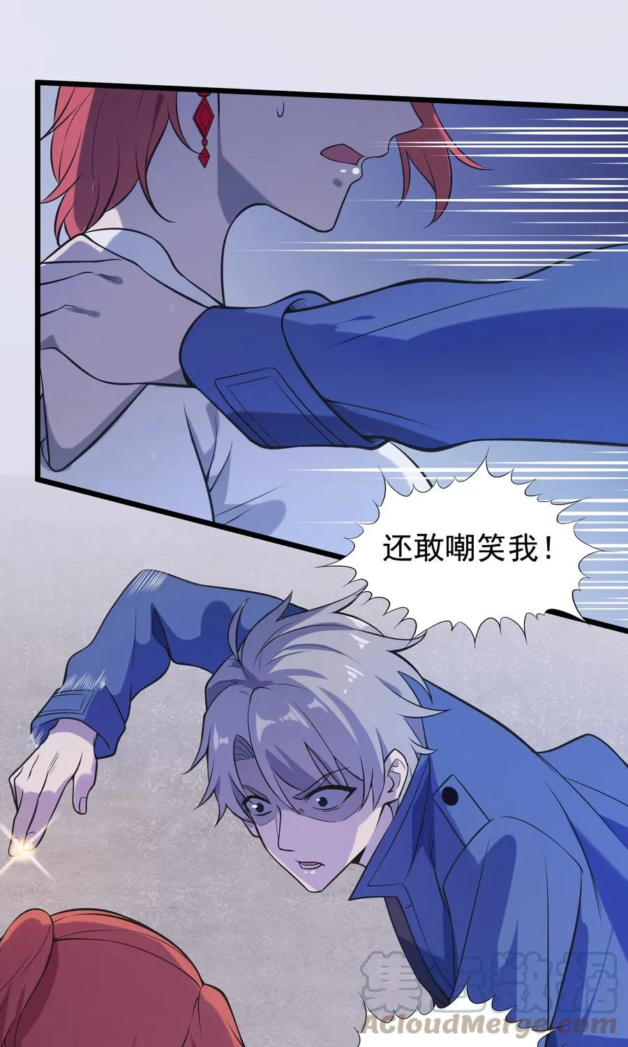 第49话 算计初现 第28页