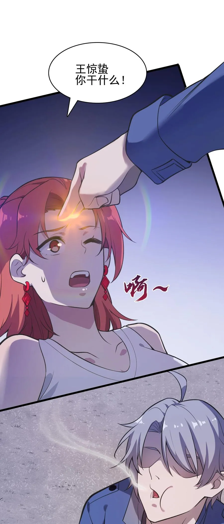 第49话 算计初现 第30页