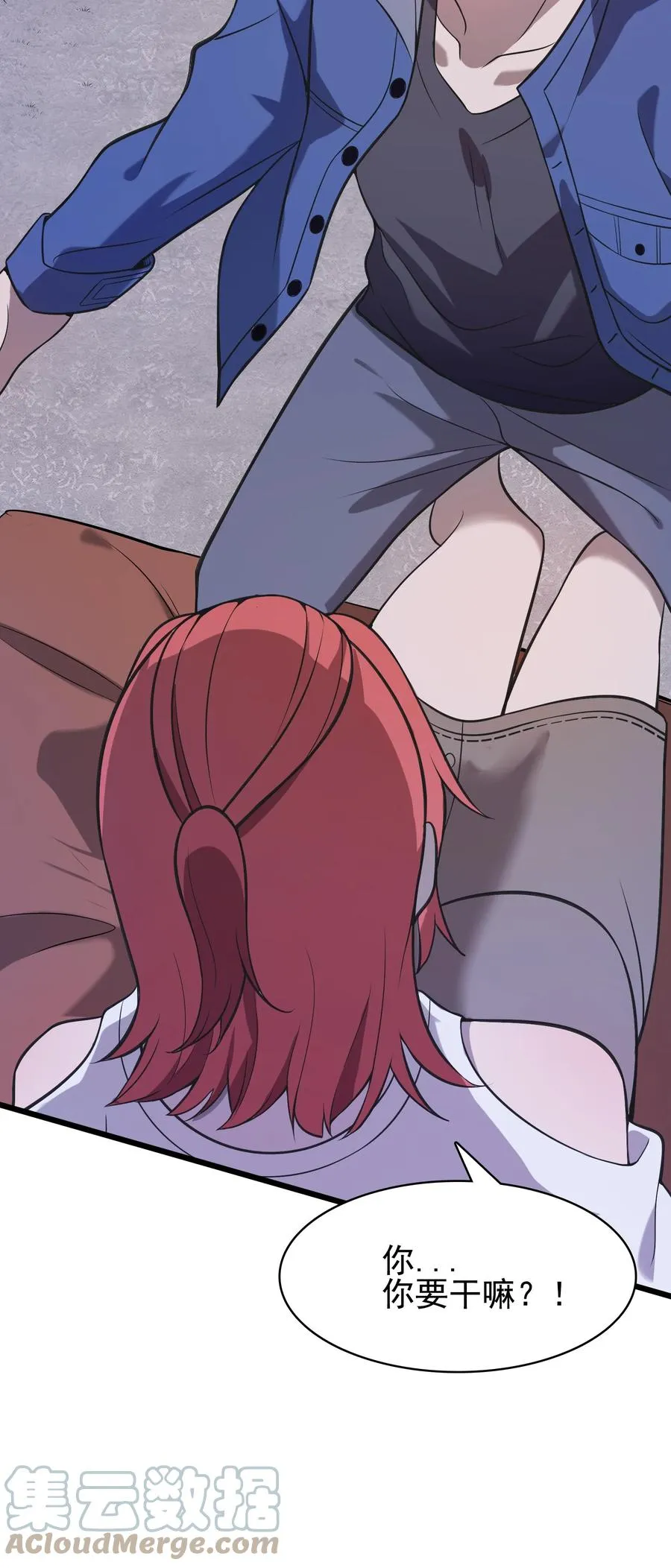 第49话 算计初现 第31页