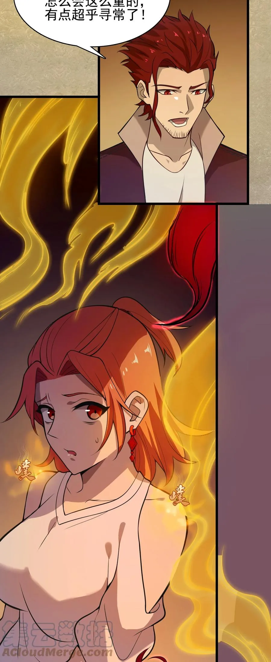 第49话 算计初现 第34页
