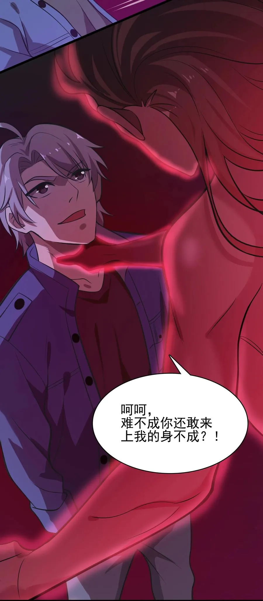 第49话 算计初现 第39页