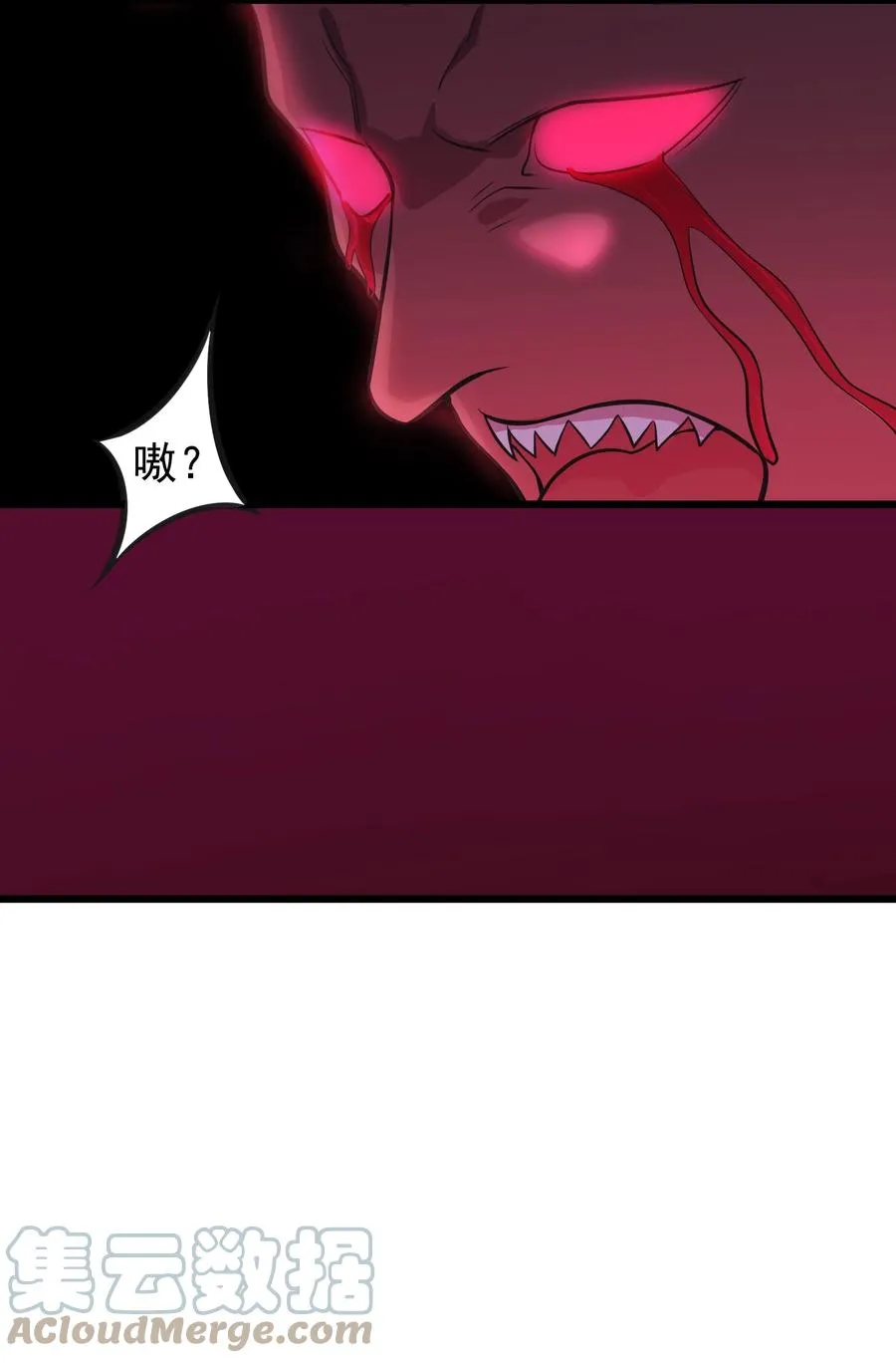 第49话 算计初现 第40页