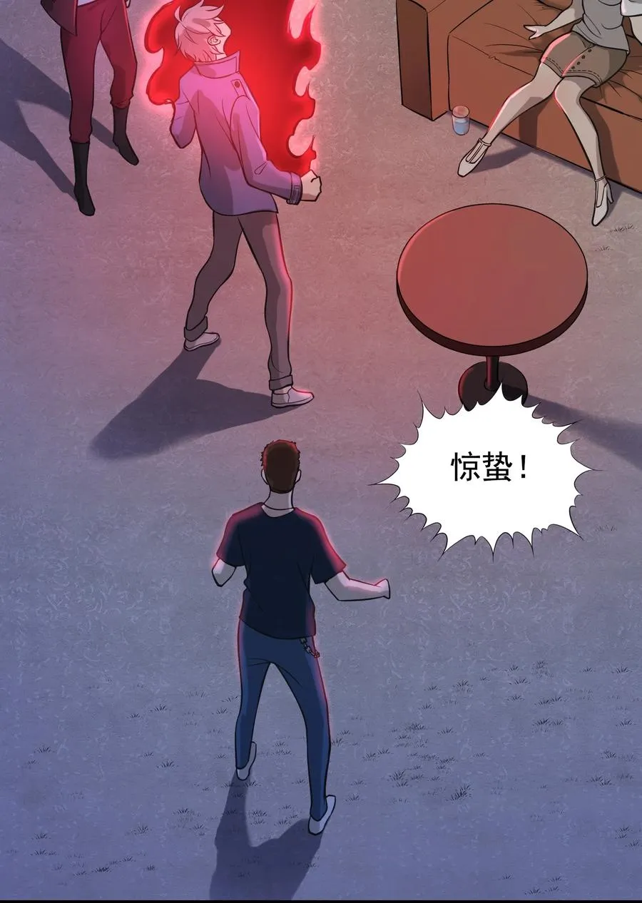 第49话 算计初现 第42页