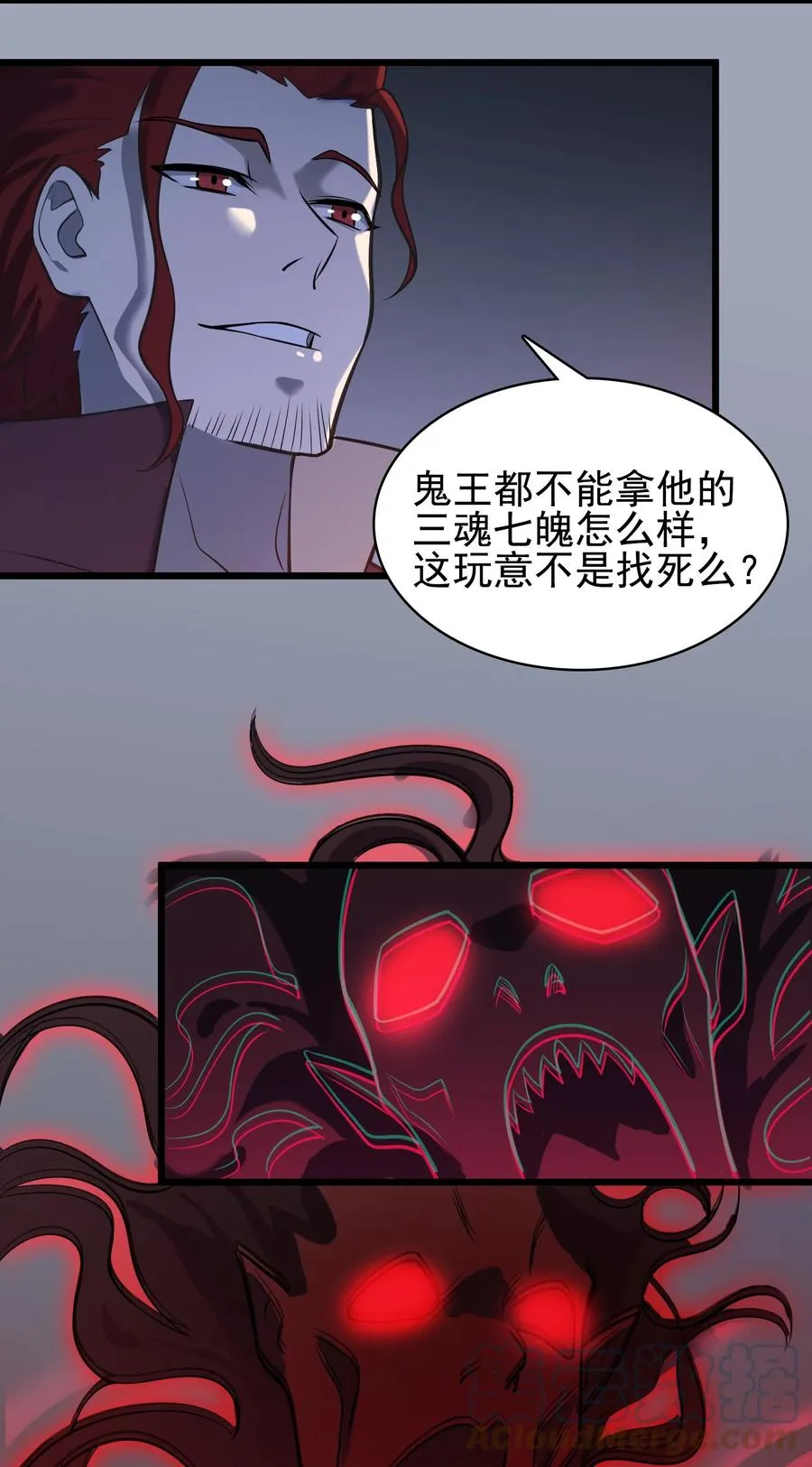 第49话 算计初现 第43页