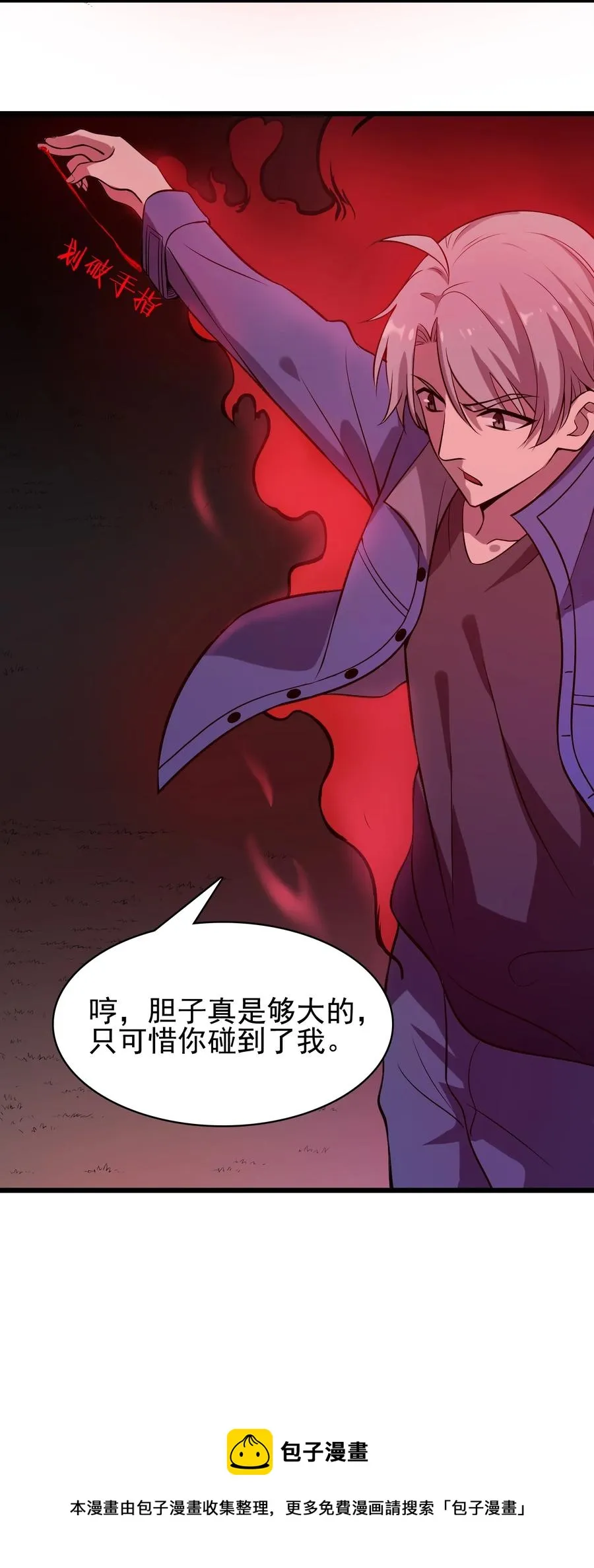 第49话 算计初现 第45页