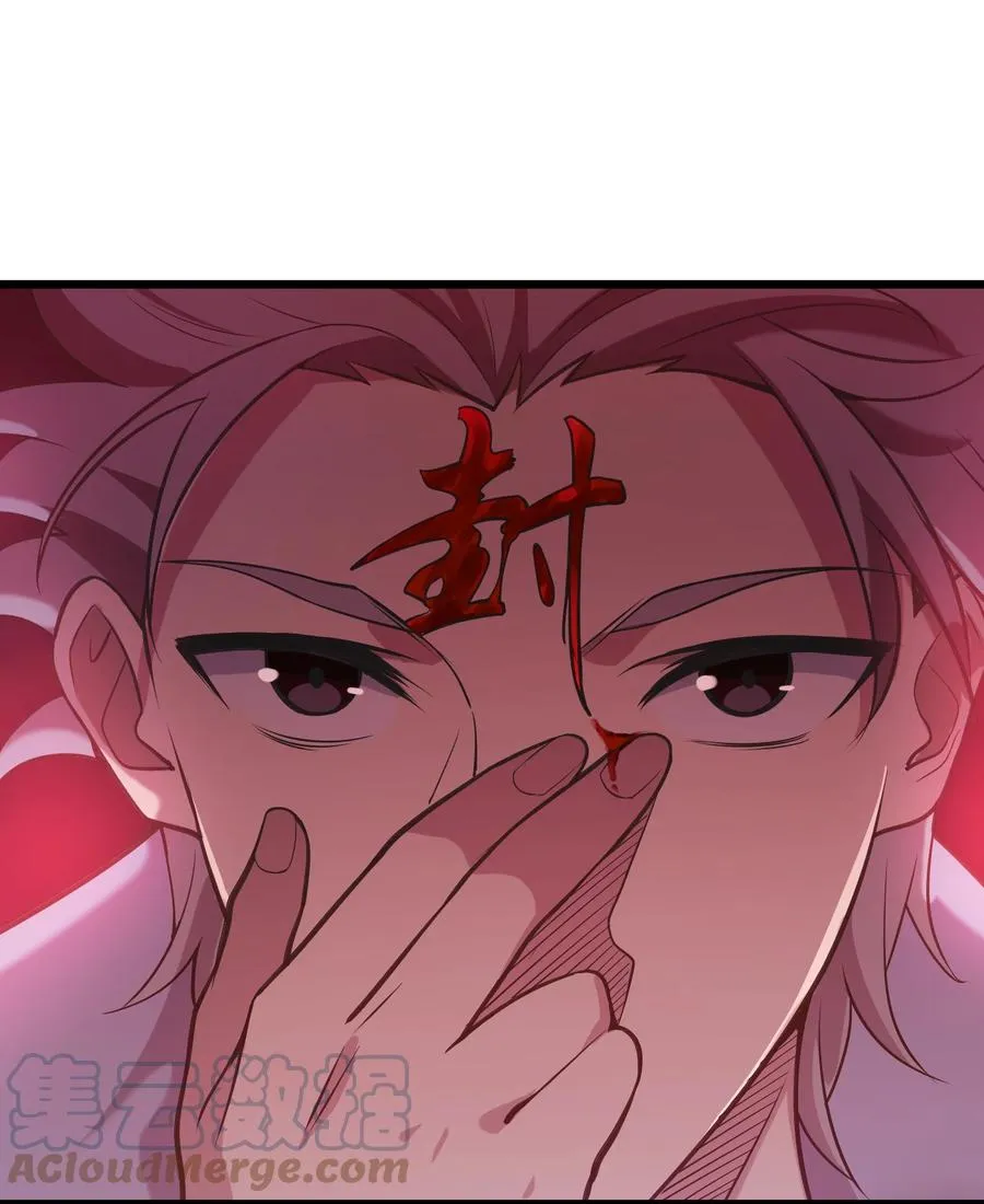 第49话 算计初现 第46页