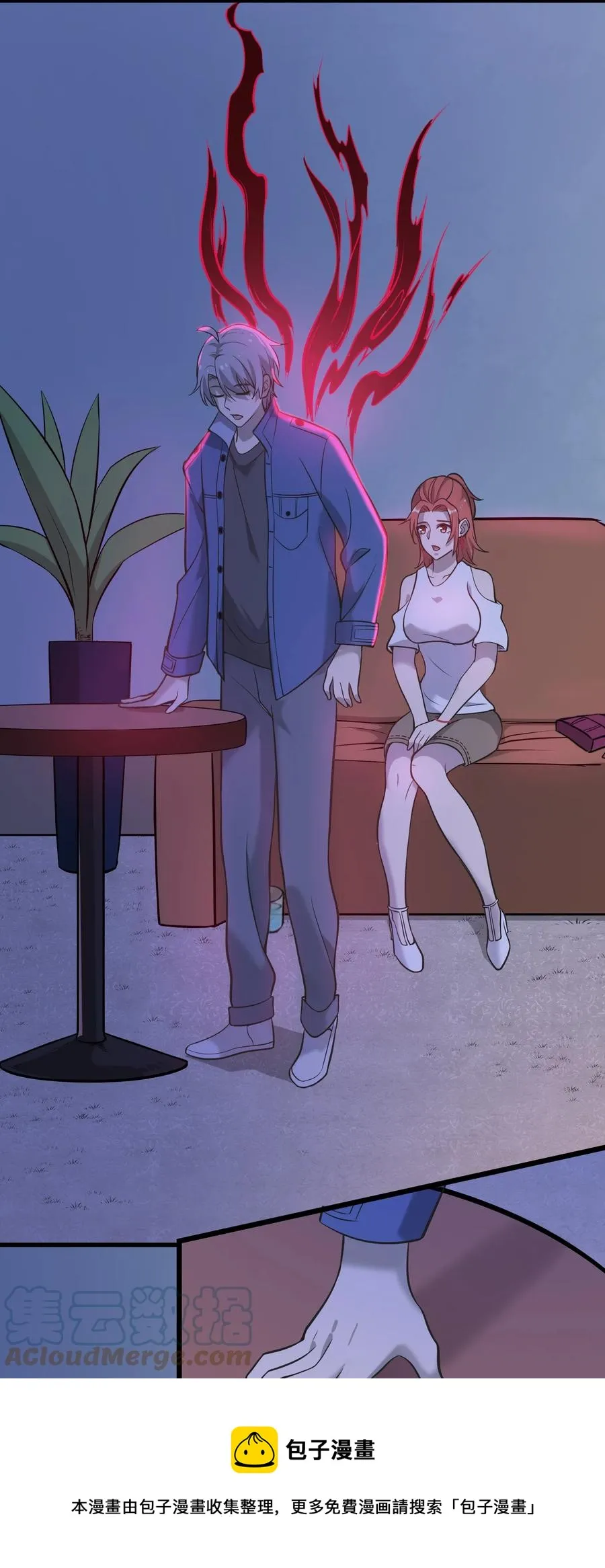 第49话 算计初现 第49页
