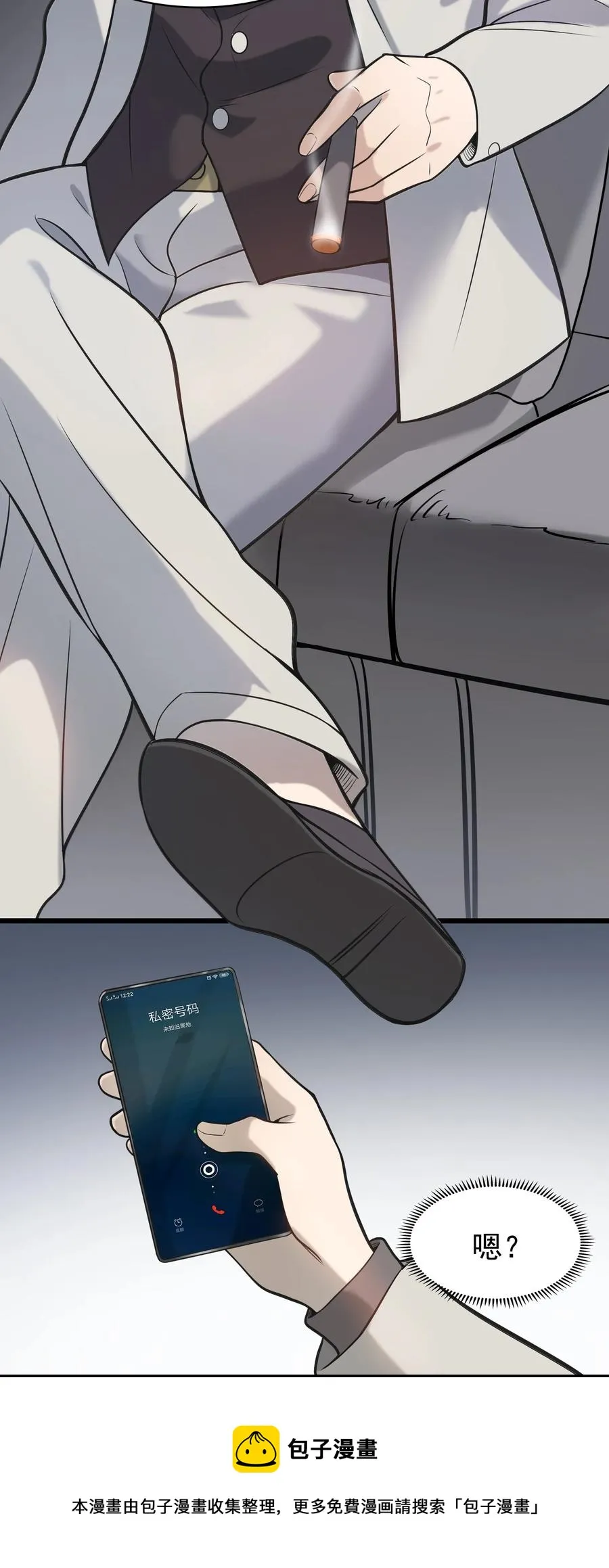 第49话 算计初现 第57页