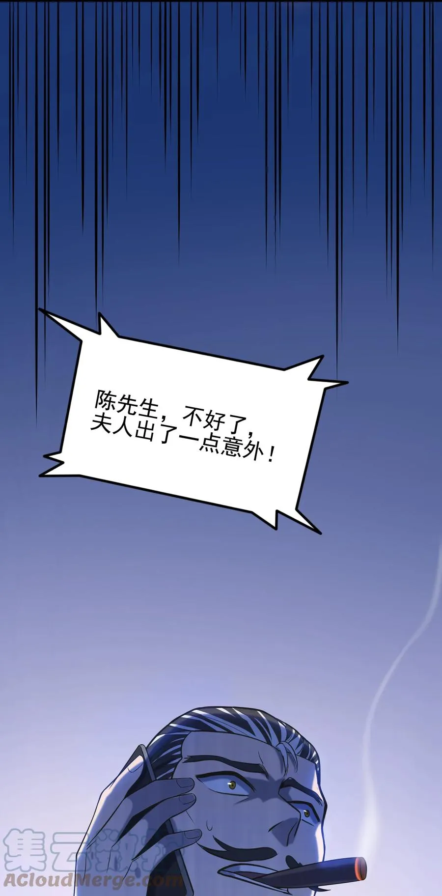第49话 算计初现 第58页