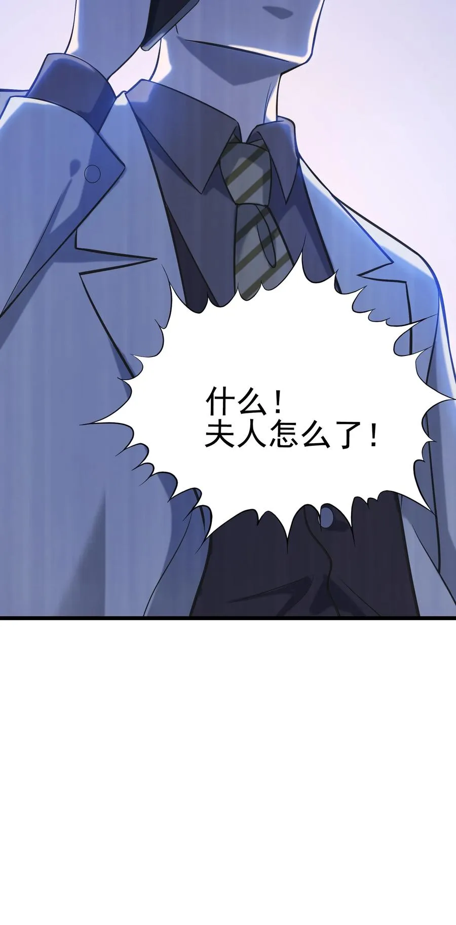 第49话 算计初现 第59页