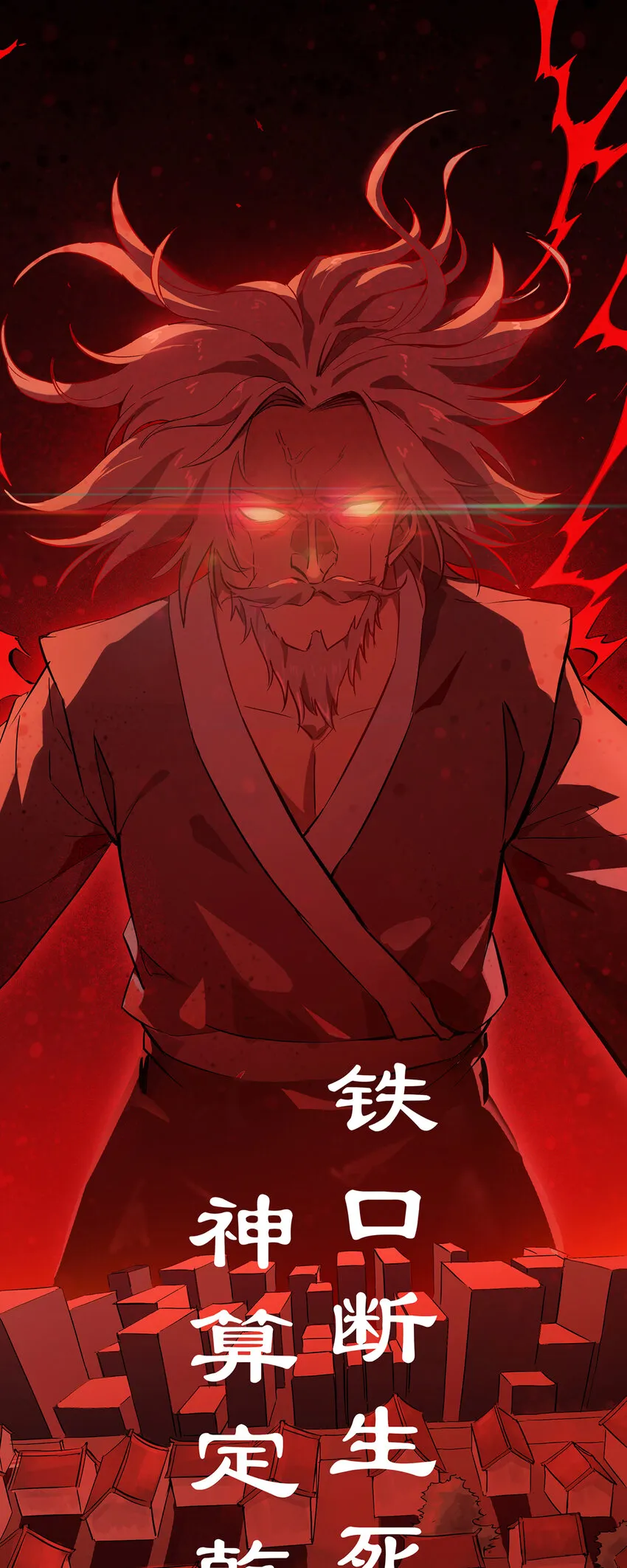 序章 天命 第2页