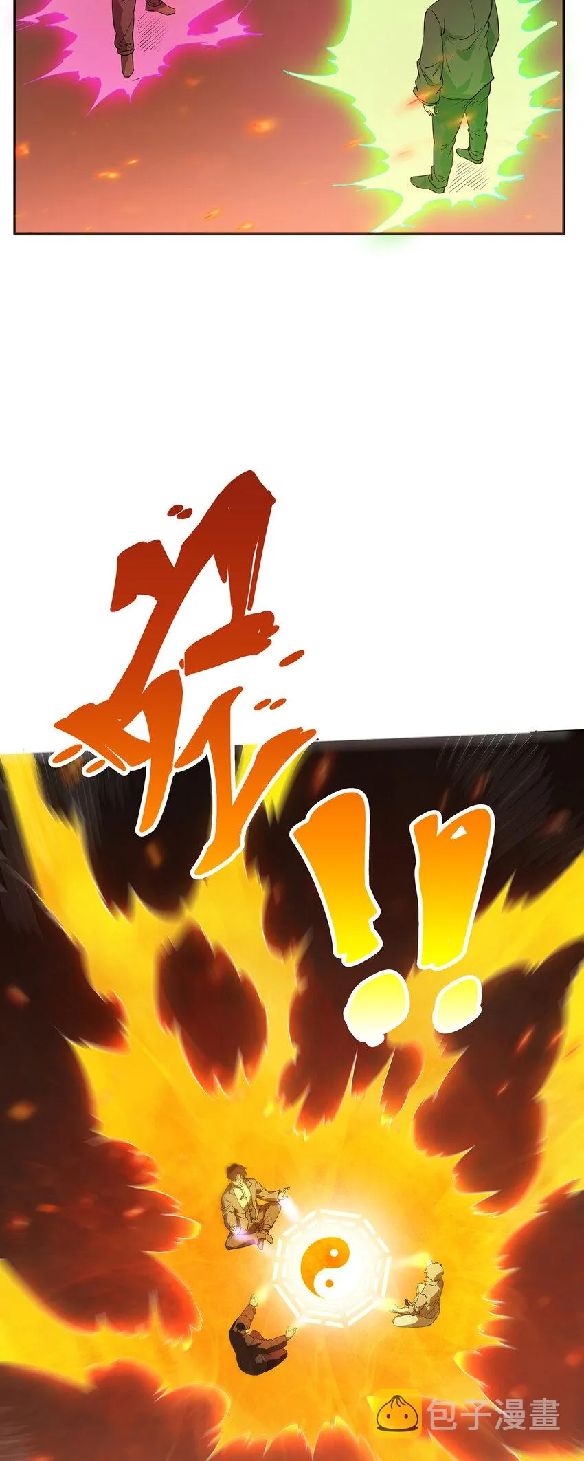 序章 天命 第15页