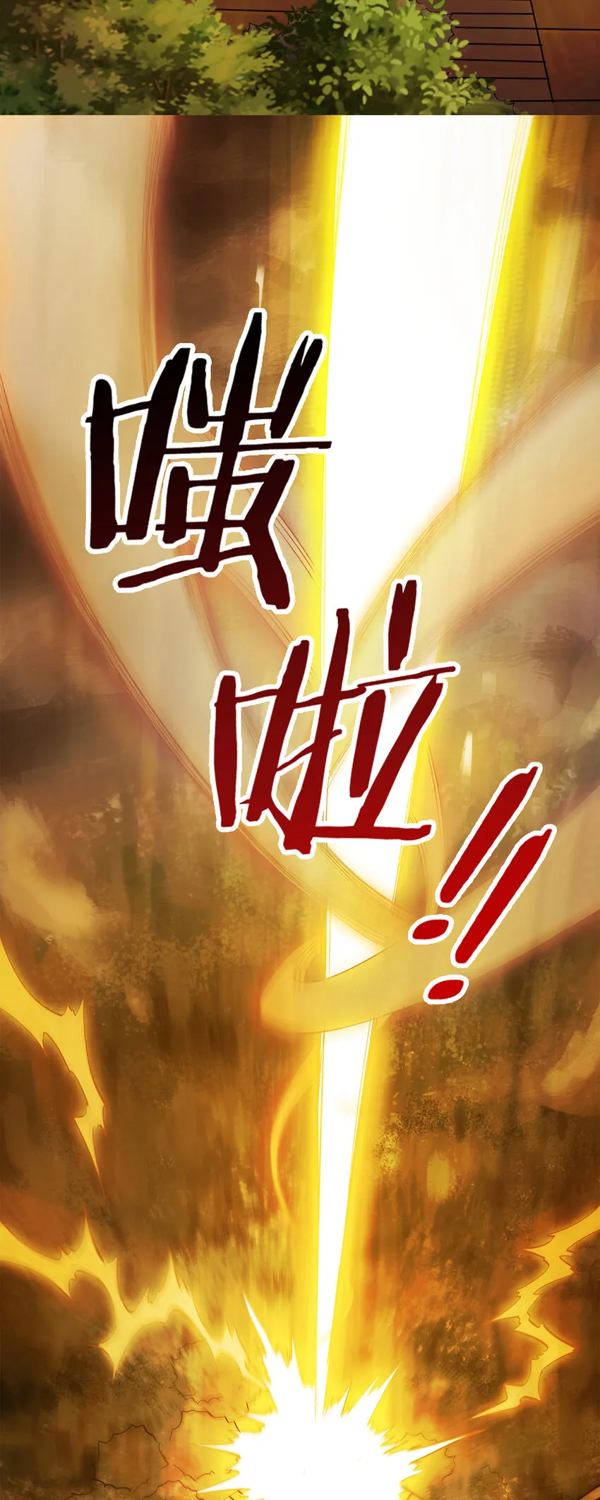 序章 天命 第17页