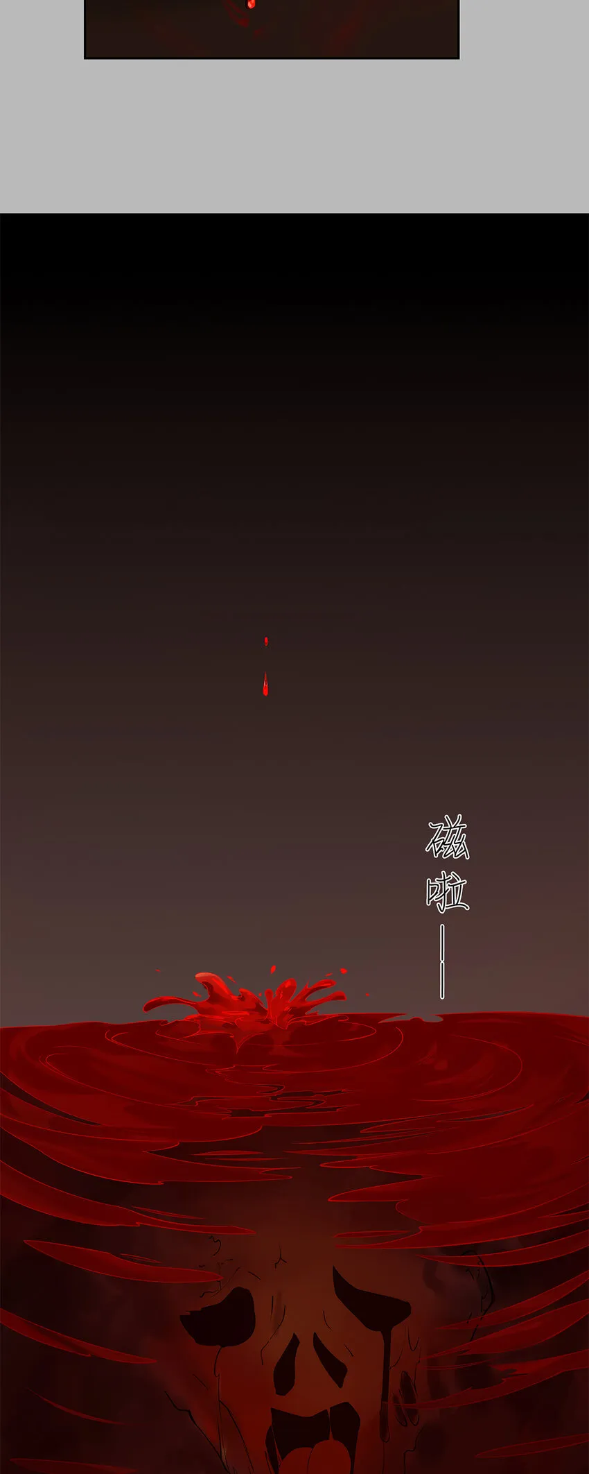 第1话 头七惊魂夜 第8页