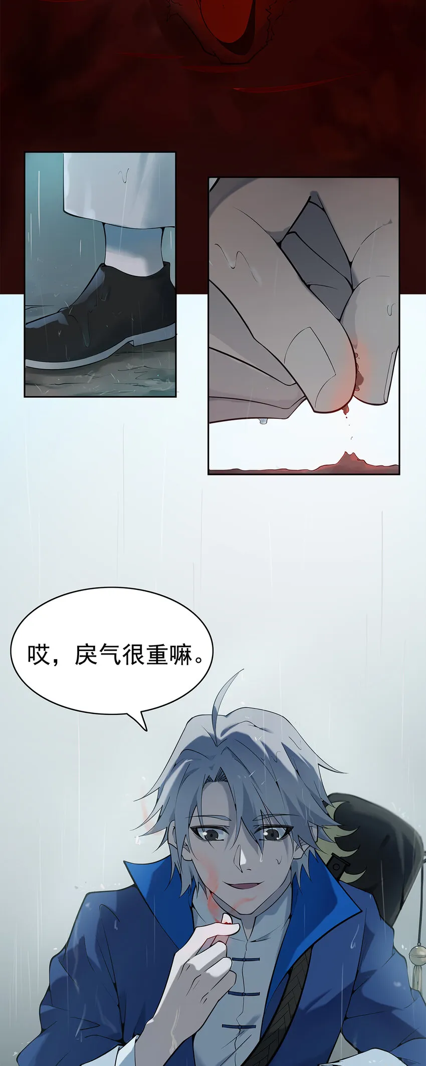 第1话 头七惊魂夜 第9页