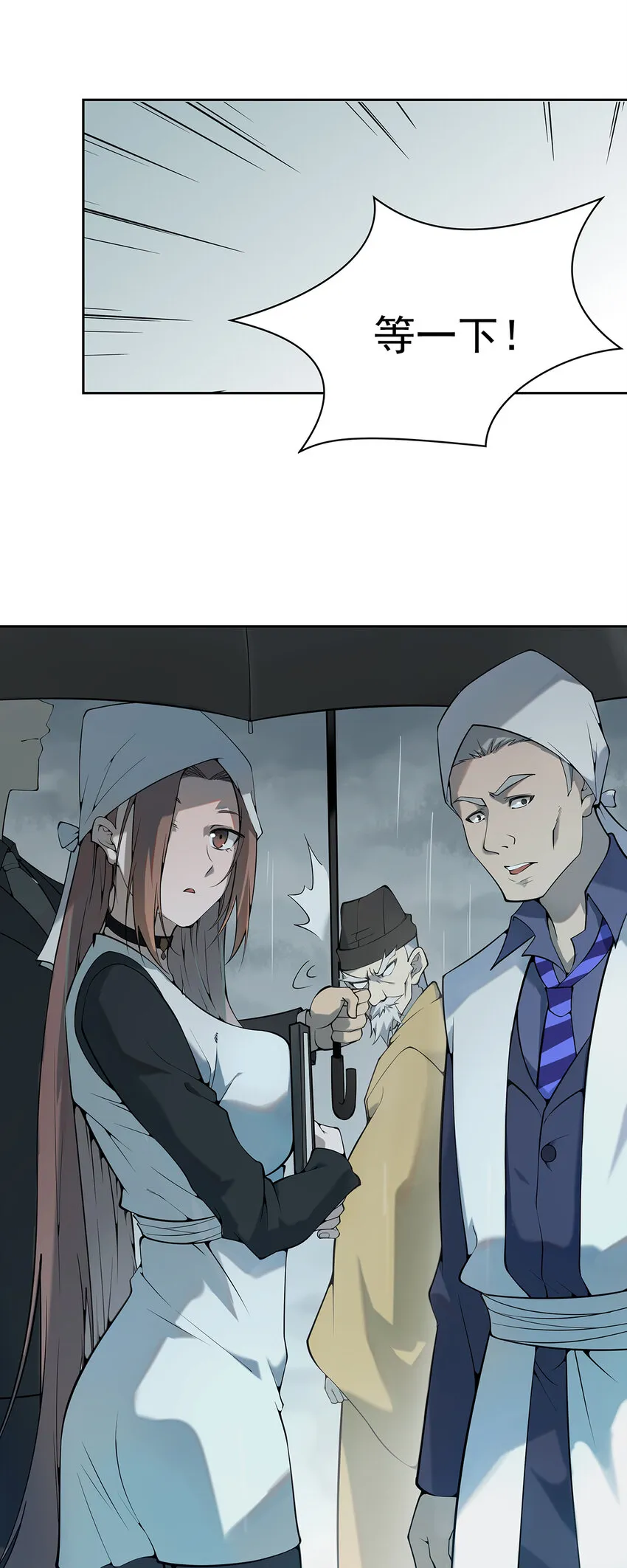 第1话 头七惊魂夜 第11页