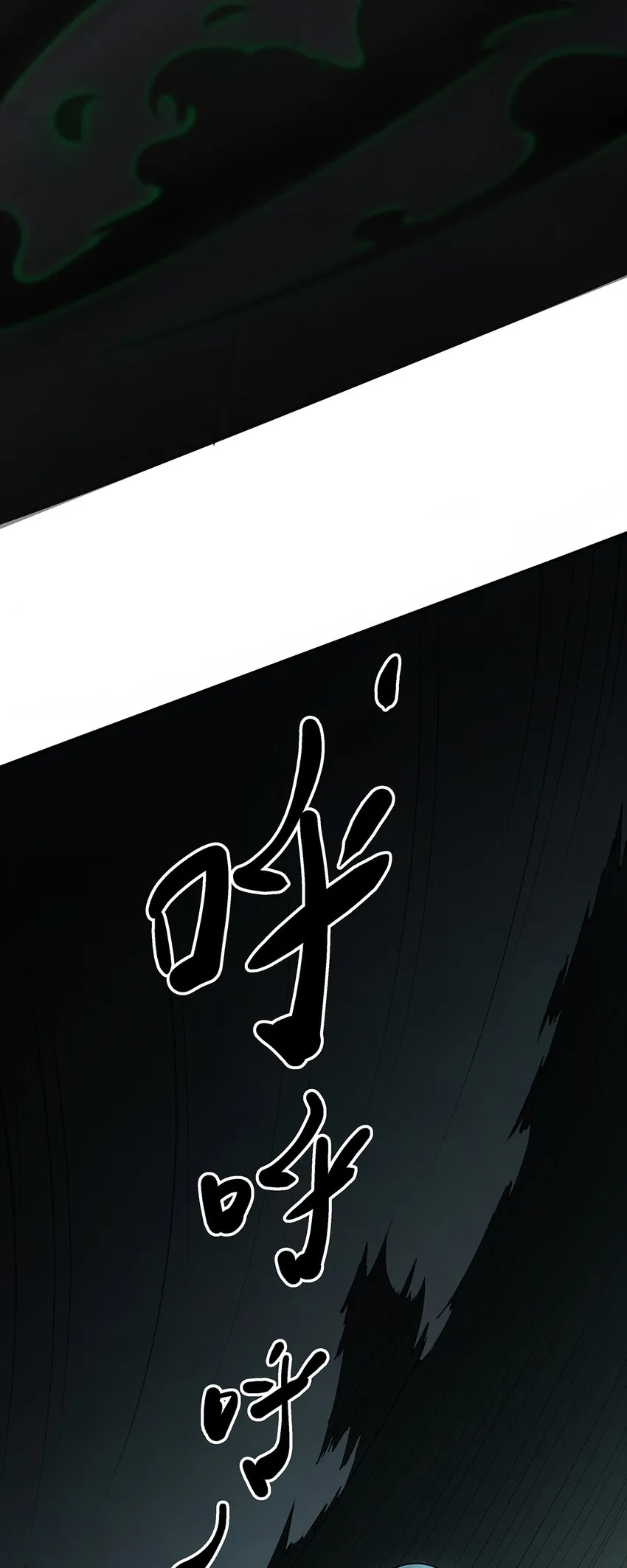 第1话 头七惊魂夜 第33页