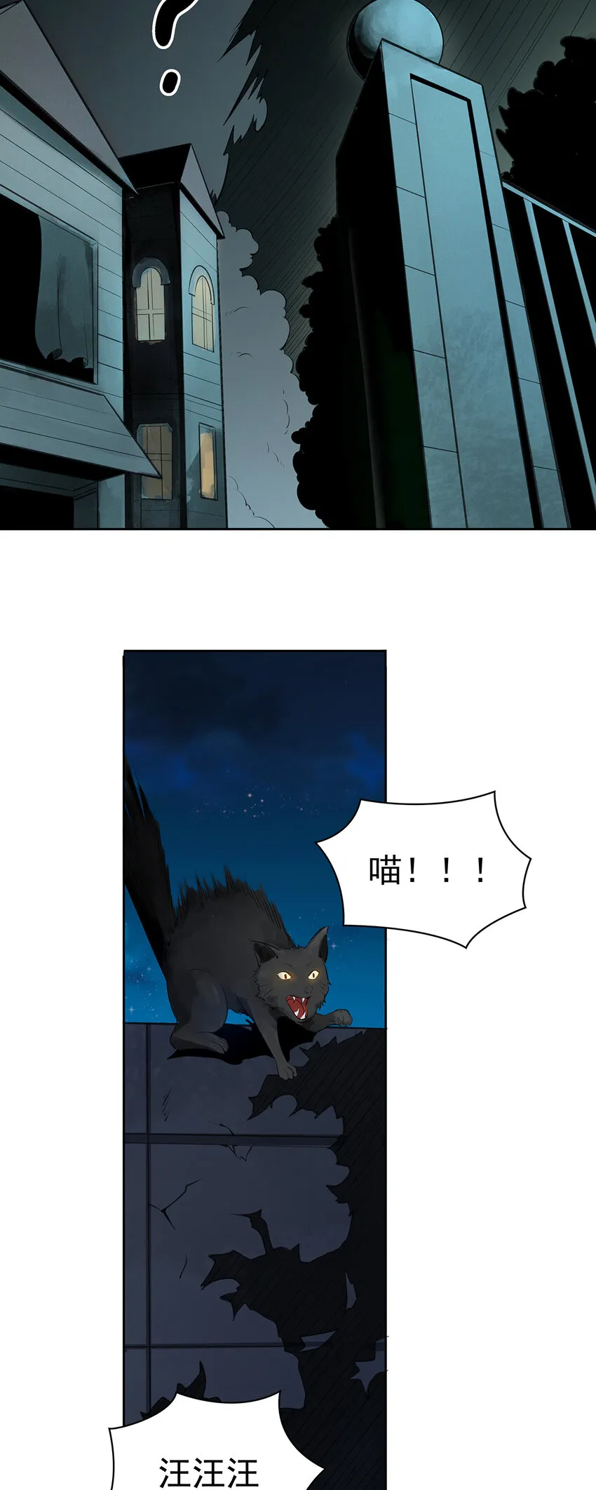 第1话 头七惊魂夜 第34页