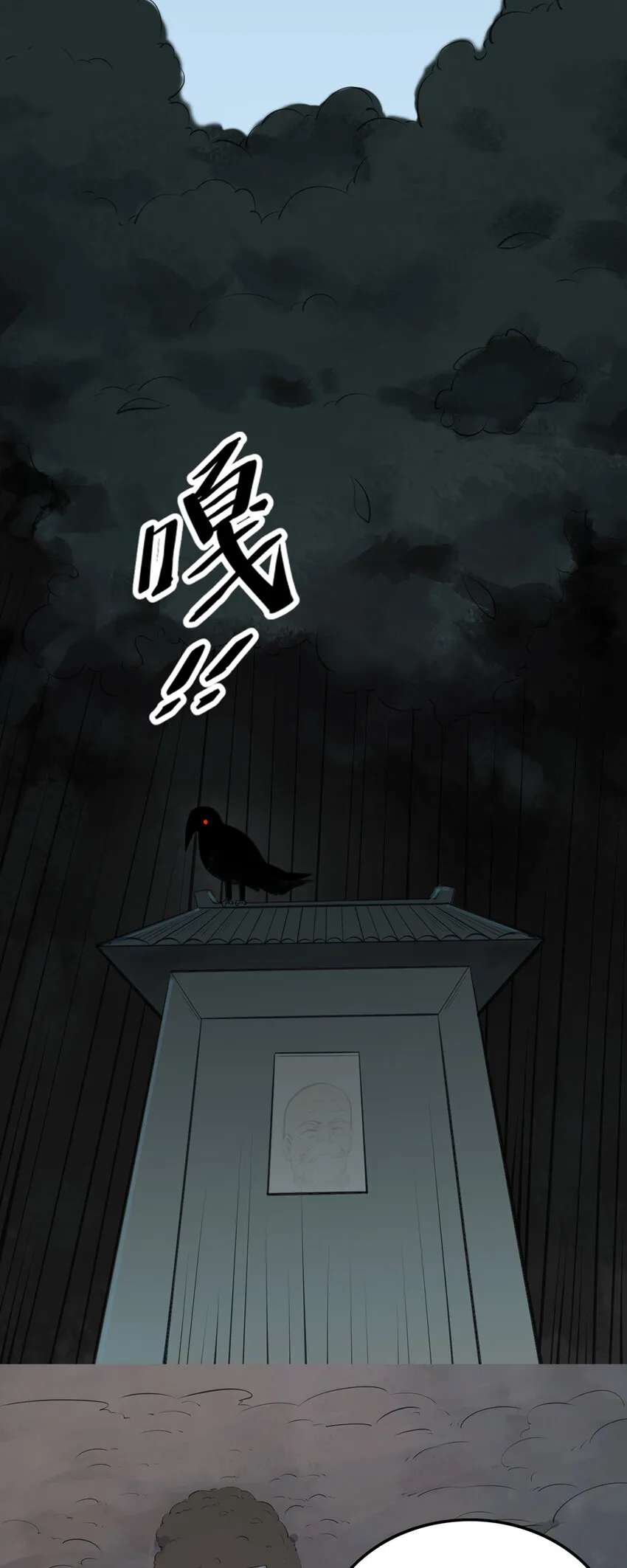 第2话 丛生突变 第32页