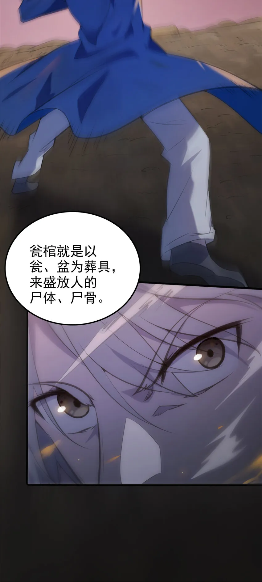 第3话 罗刹阴鸟 第7页