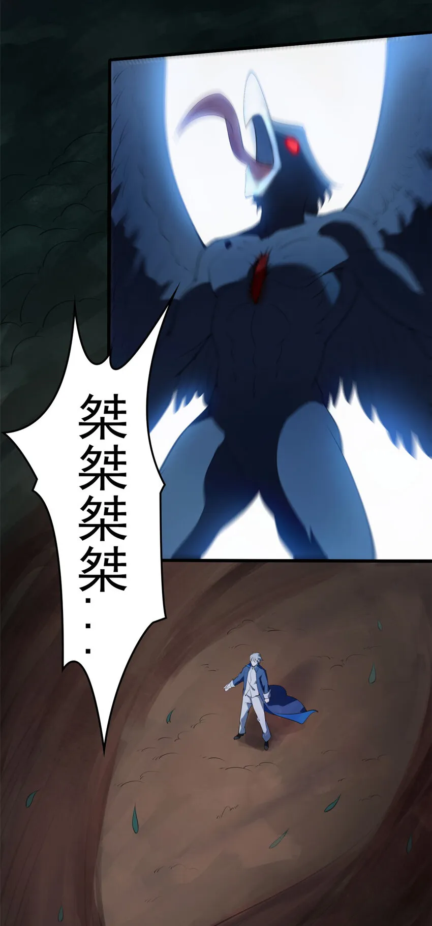 第3话 罗刹阴鸟 第17页