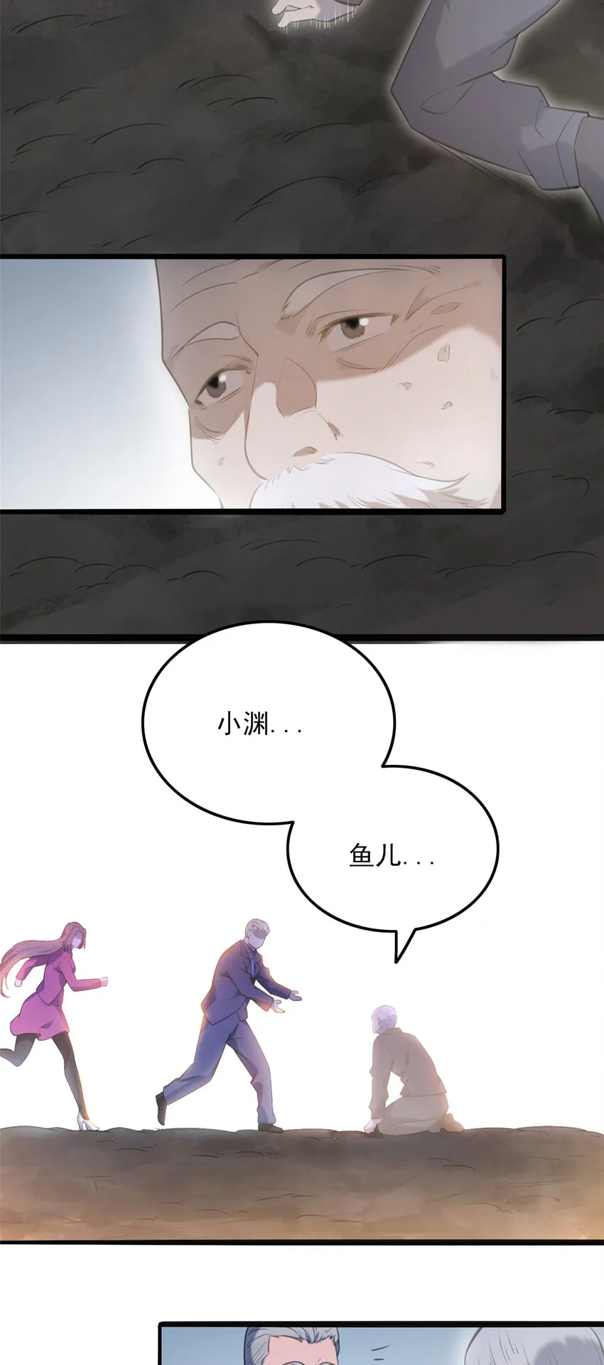 第3话 罗刹阴鸟 第28页