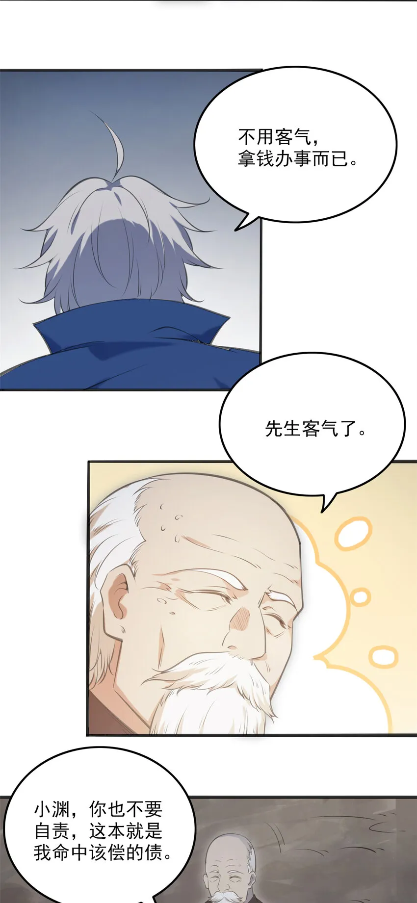 第3话 罗刹阴鸟 第35页