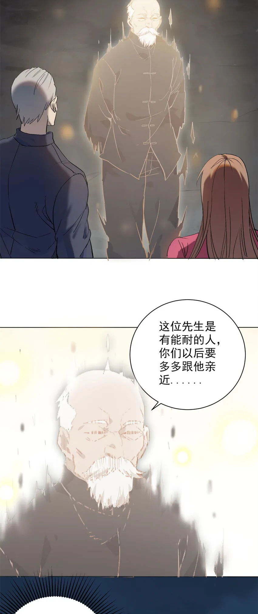 第4话 墓中隐秘 第25页