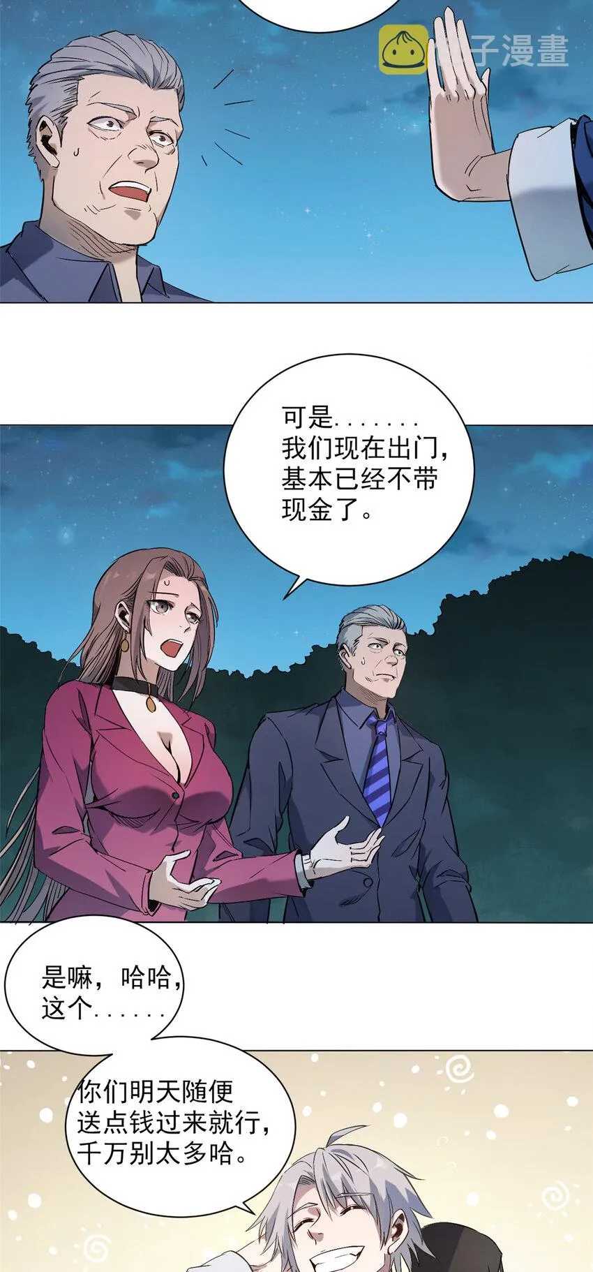 第4话 墓中隐秘 第30页