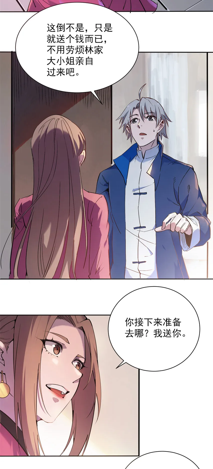第4话 墓中隐秘 第34页